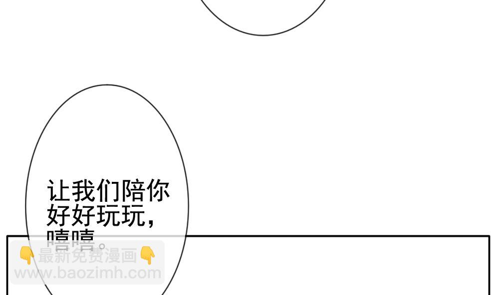 🍻拂晓的花嫁 第123话 同病相怜 3 第29页