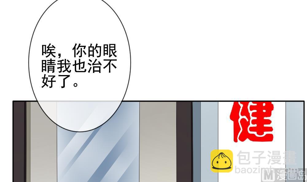 🍻拂晓的花嫁 第123话 同病相怜 3 第3页