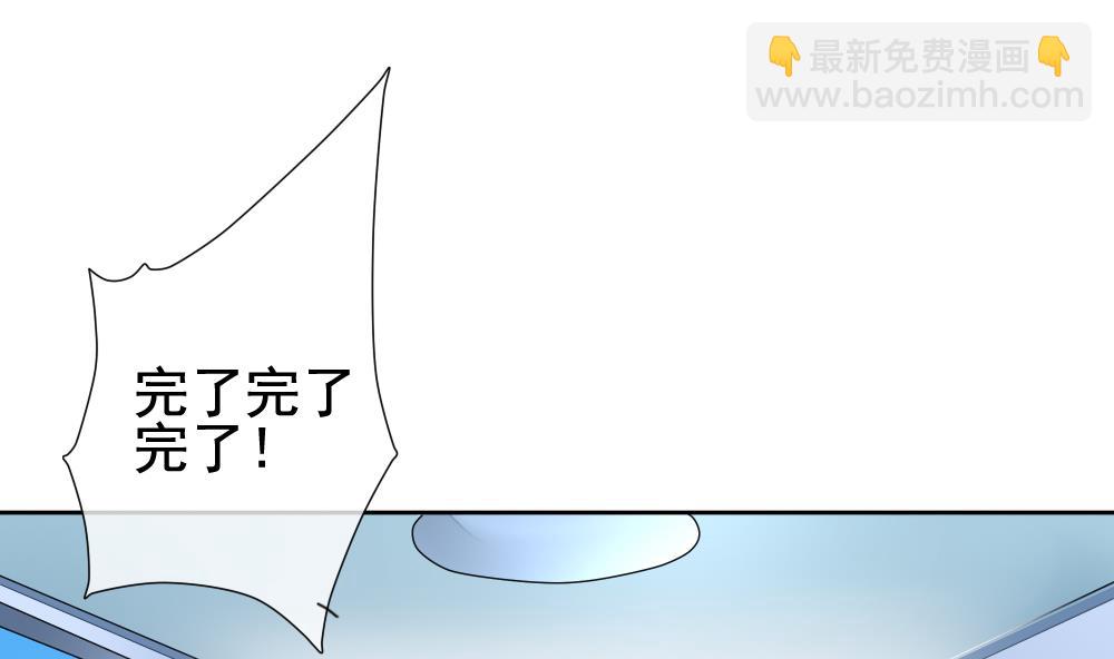 🍻拂晓的花嫁 第123话 同病相怜 3 第32页