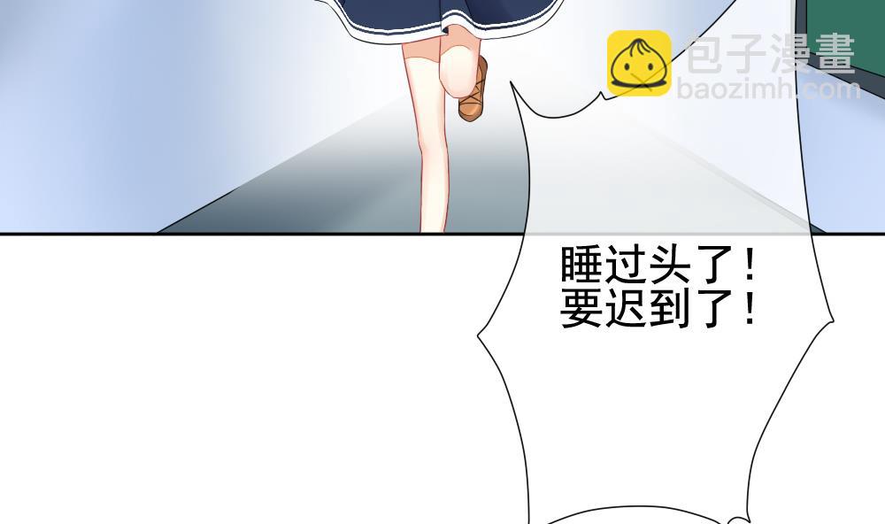 🍻拂晓的花嫁 第123话 同病相怜 3 第34页