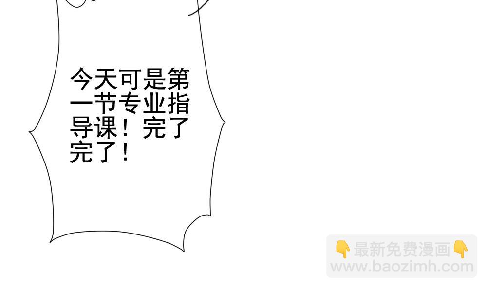 🍻拂晓的花嫁 第123话 同病相怜 3 第37页