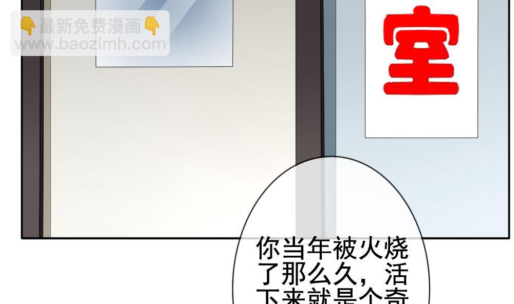 🍻拂晓的花嫁 第123话 同病相怜 3 第4页