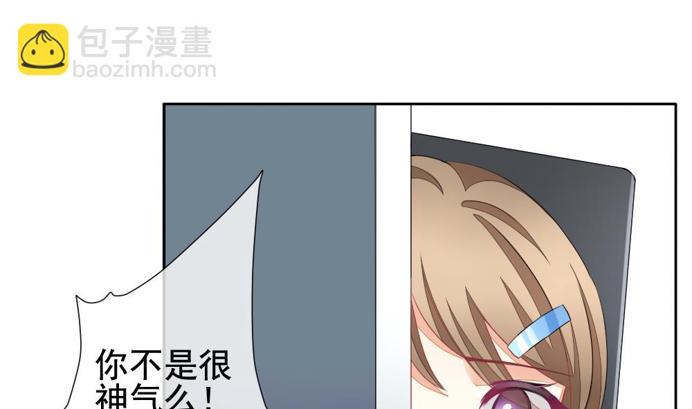 🍻拂晓的花嫁 第123话 同病相怜 3 第41页