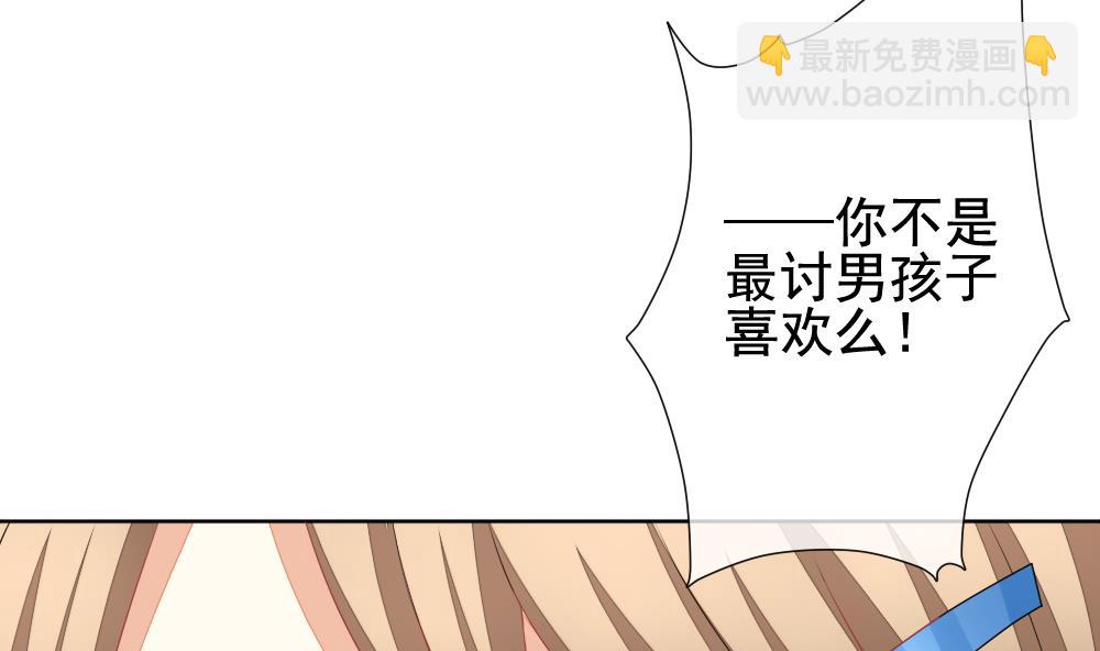 🍻拂晓的花嫁 第123话 同病相怜 3 第43页