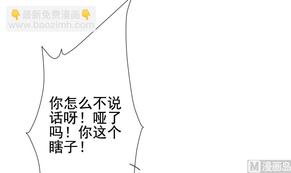 🍻拂晓的花嫁 第123话 同病相怜 3 第45页
