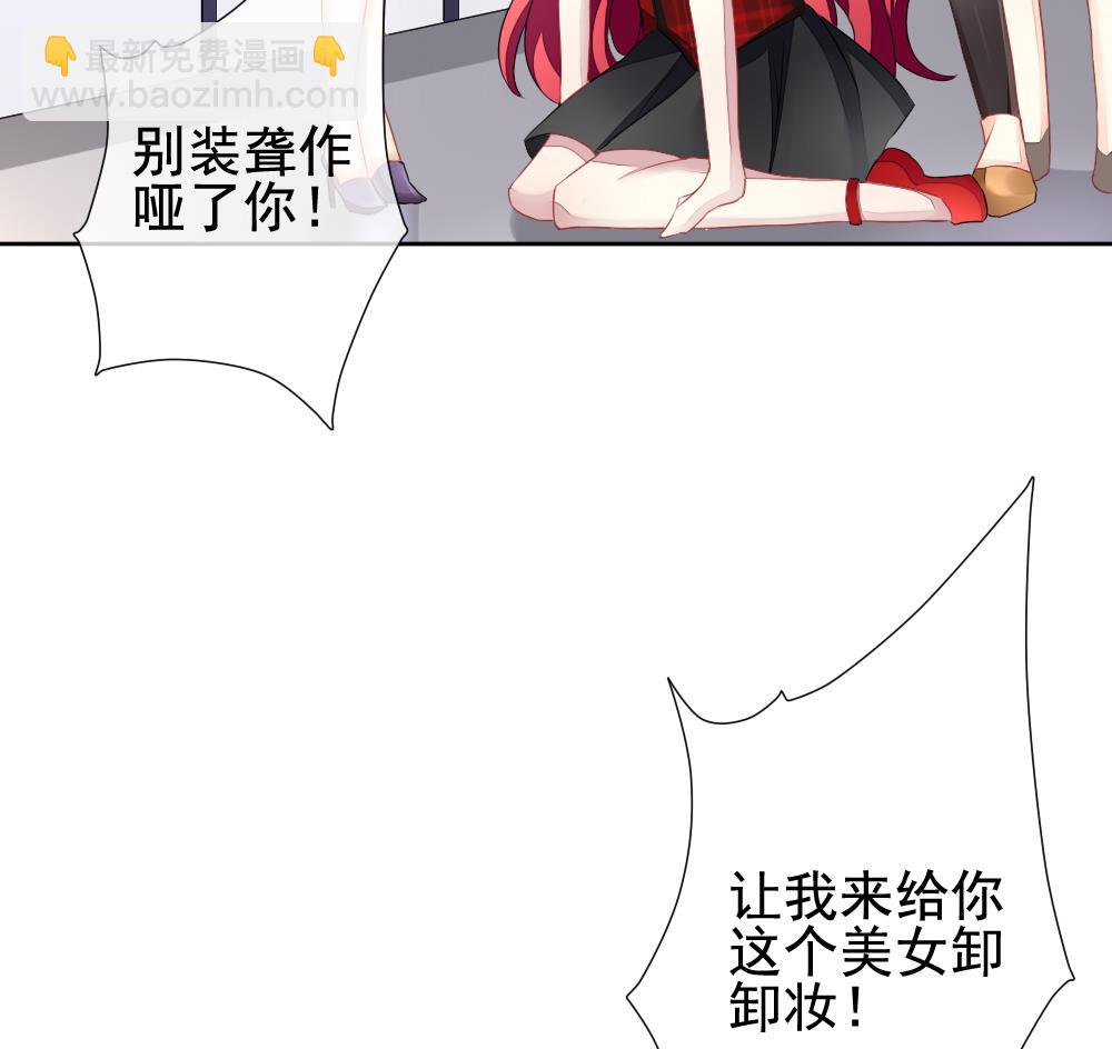 🍻拂晓的花嫁 第123话 同病相怜 3 第47页