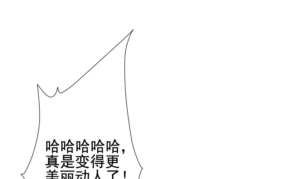 🍻拂晓的花嫁 第123话 同病相怜 3 第49页