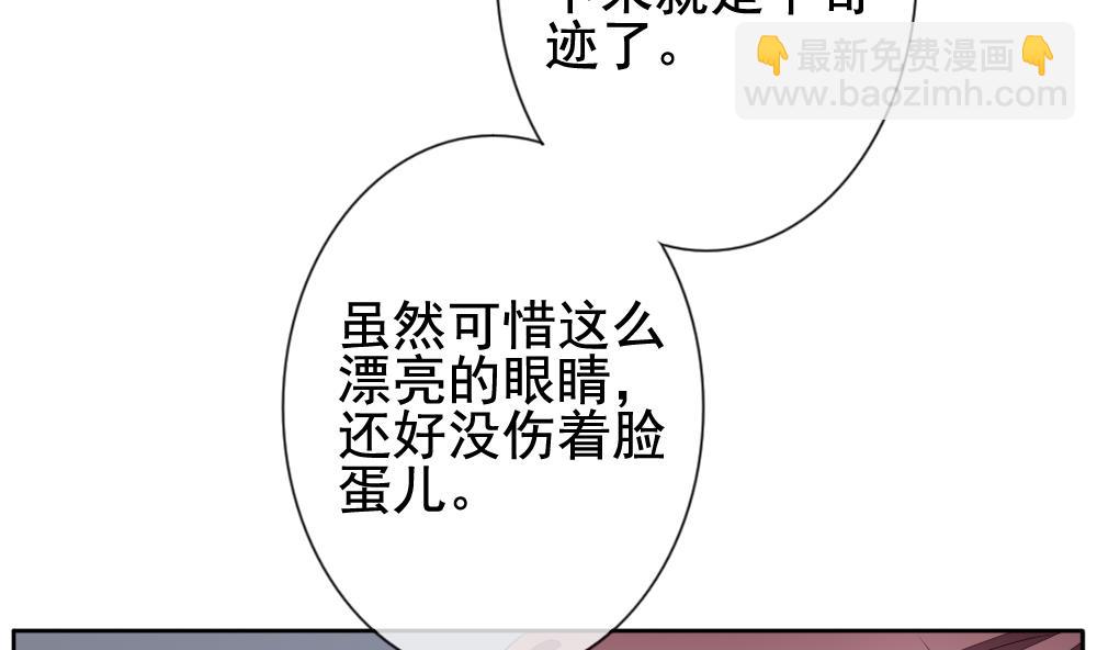 🍻拂晓的花嫁 第123话 同病相怜 3 第5页