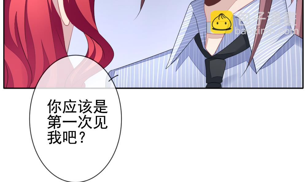 🍻拂晓的花嫁 第123话 同病相怜 3 第7页