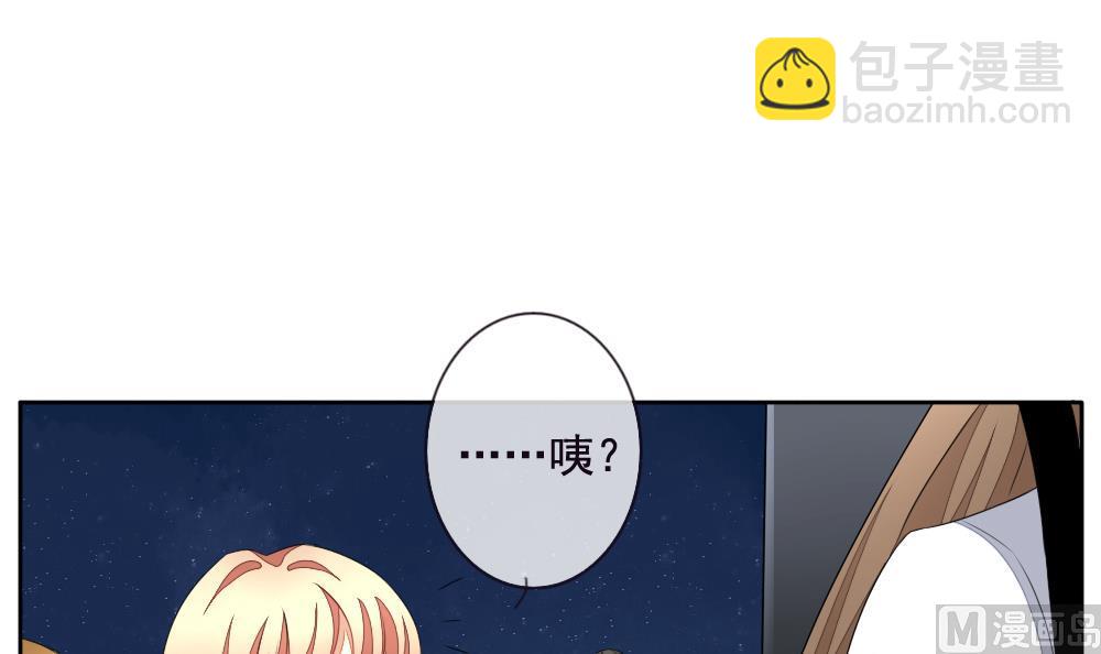 🍻拂晓的花嫁 第125话 同病相怜 5 第12页