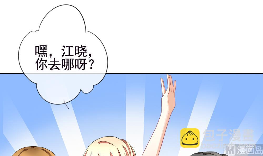🍻拂晓的花嫁 第125话 同病相怜 5 第15页