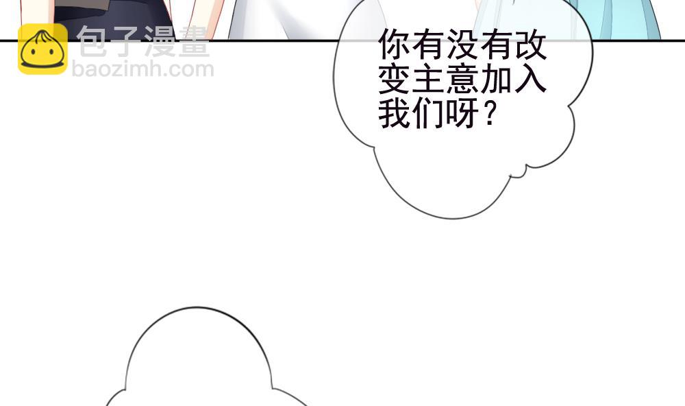 🍻拂晓的花嫁 第125话 同病相怜 5 第17页