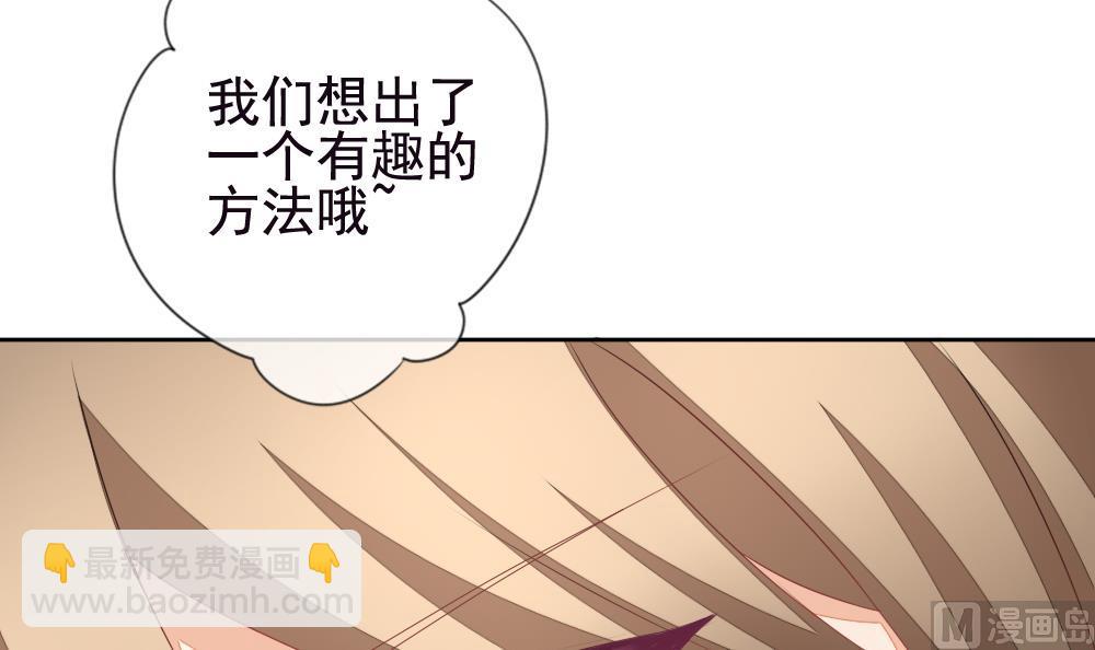 🍻拂晓的花嫁 第125话 同病相怜 5 第18页