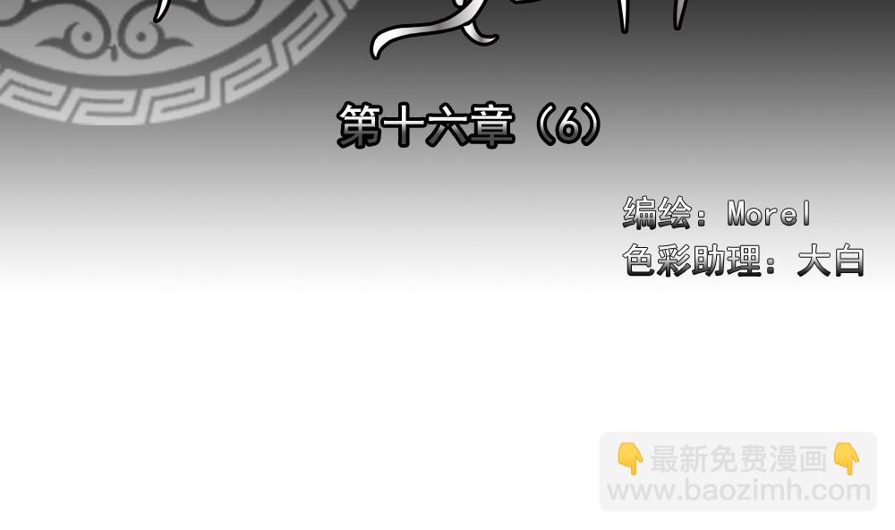 🍻拂晓的花嫁 第125话 同病相怜 5 第2页