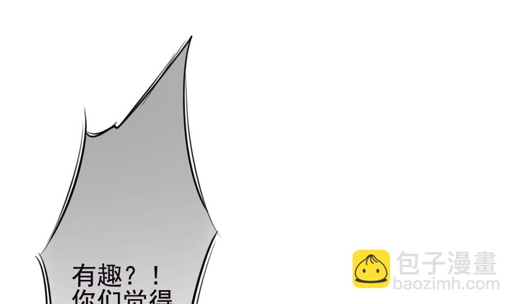 🍻拂晓的花嫁 第125话 同病相怜 5 第20页