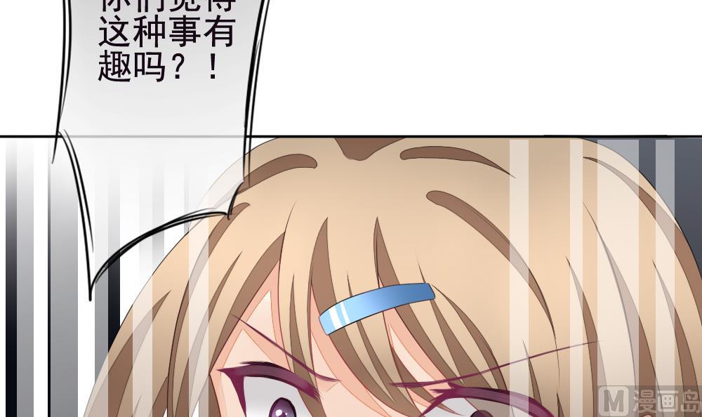 🍻拂晓的花嫁 第125话 同病相怜 5 第21页