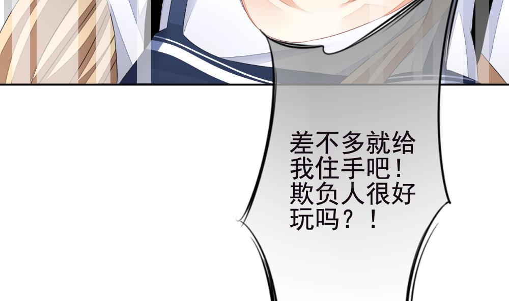 🍻拂晓的花嫁 第125话 同病相怜 5 第23页