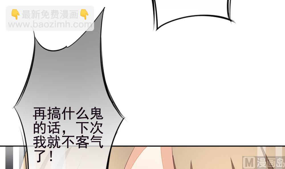 🍻拂晓的花嫁 第125话 同病相怜 5 第24页