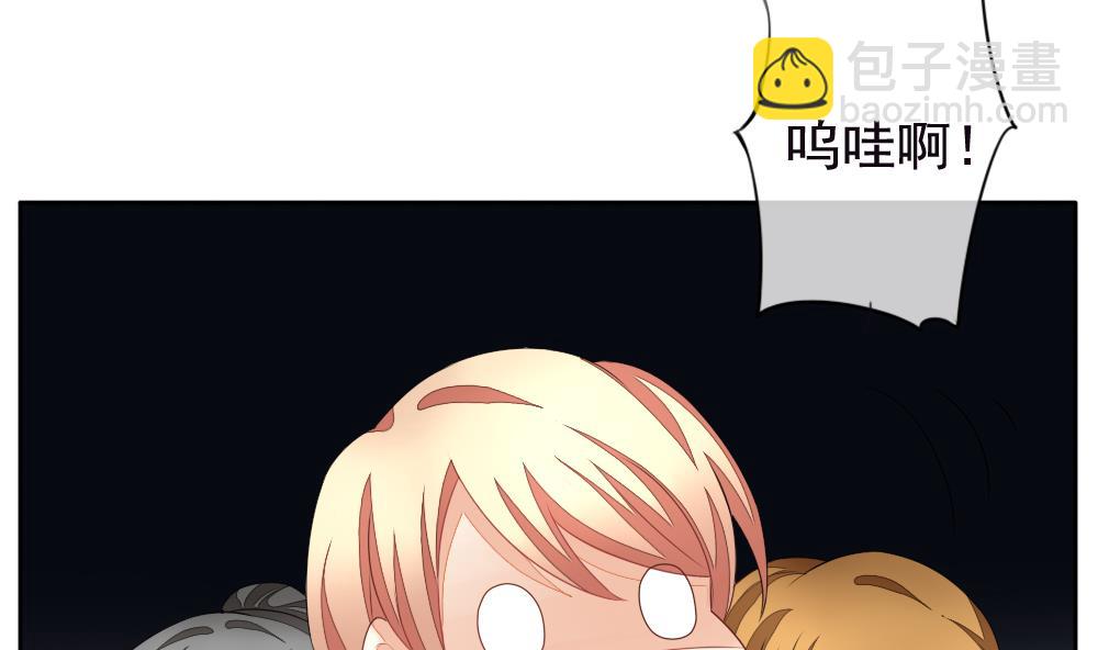 🍻拂晓的花嫁 第125话 同病相怜 5 第28页