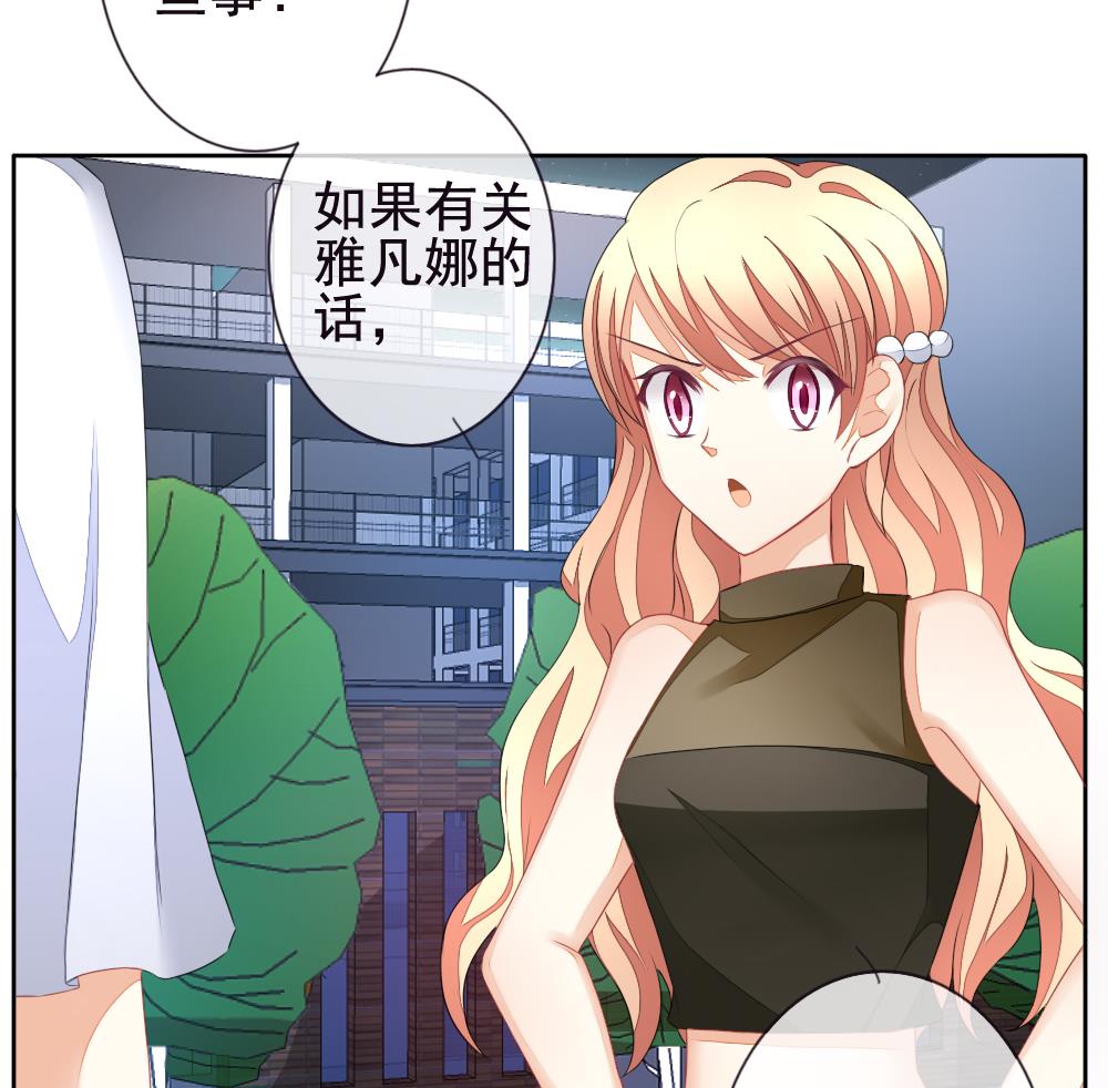 🍻拂晓的花嫁 第125话 同病相怜 5 第31页