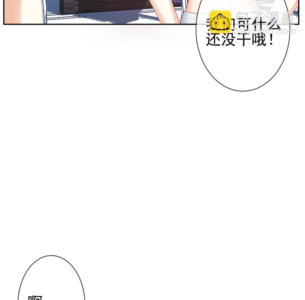 🍻拂晓的花嫁 第125话 同病相怜 5 第32页