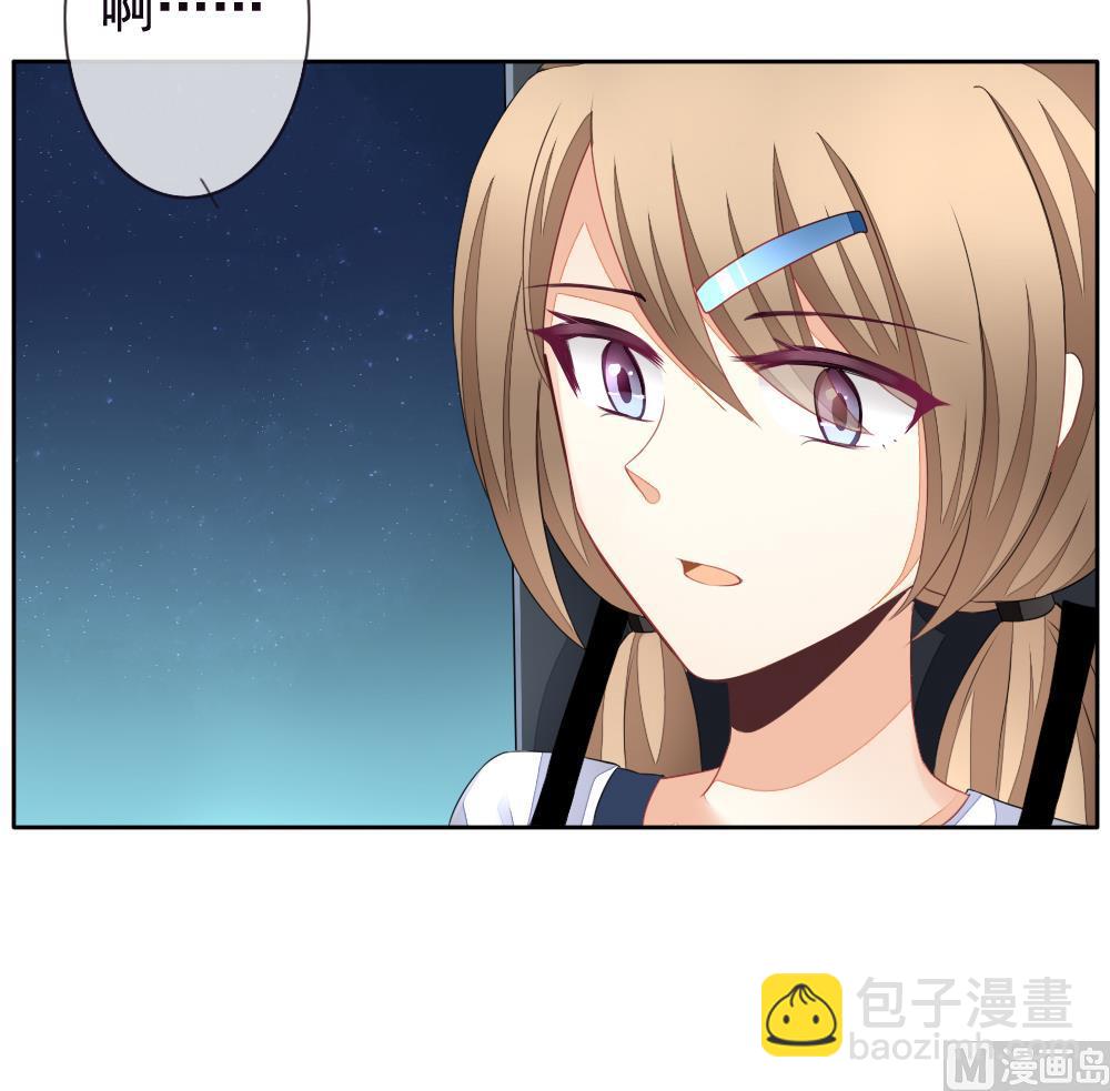 🍻拂晓的花嫁 第125话 同病相怜 5 第33页