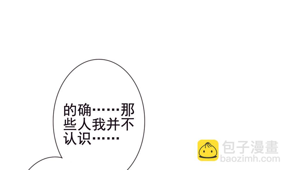 🍻拂晓的花嫁 第125话 同病相怜 5 第34页