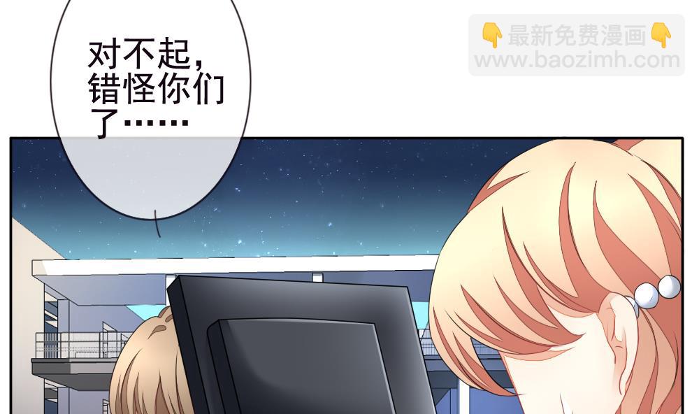 🍻拂晓的花嫁 第125话 同病相怜 5 第38页