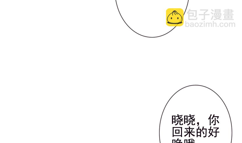 🍻拂晓的花嫁 第125话 同病相怜 5 第40页