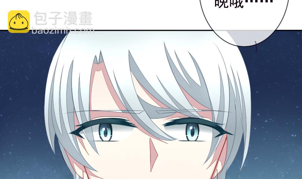 🍻拂晓的花嫁 第125话 同病相怜 5 第41页