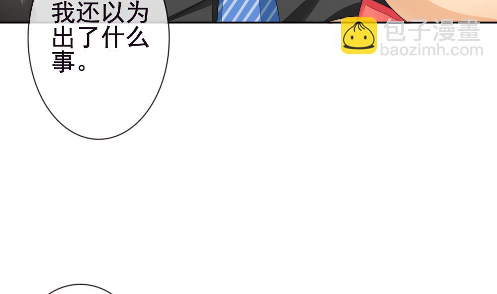 🍻拂晓的花嫁 第125话 同病相怜 5 第43页