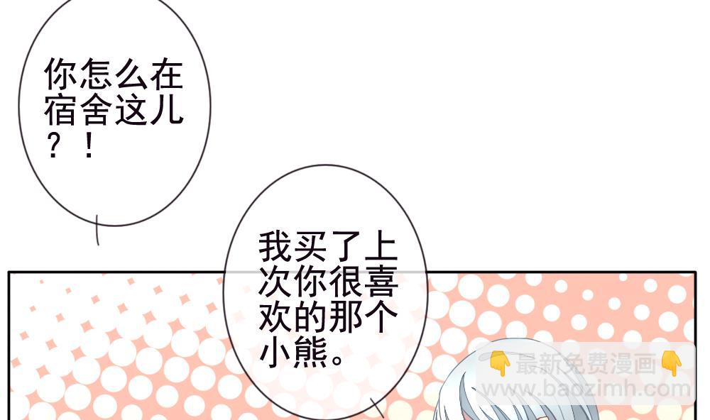 🍻拂晓的花嫁 第125话 同病相怜 5 第44页