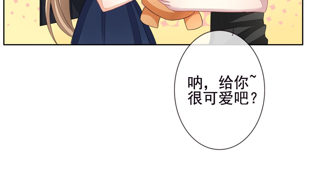 🍻拂晓的花嫁 第125话 同病相怜 5 第46页