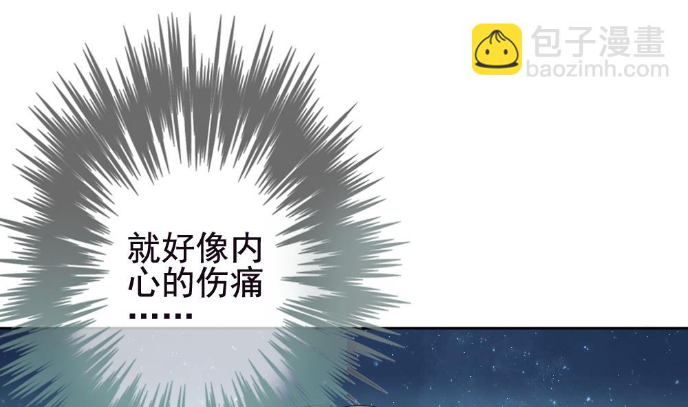 🍻拂晓的花嫁 第125话 同病相怜 5 第47页
