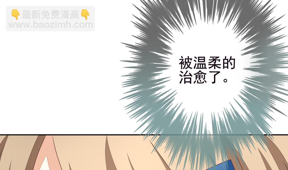 🍻拂晓的花嫁 第125话 同病相怜 5 第50页