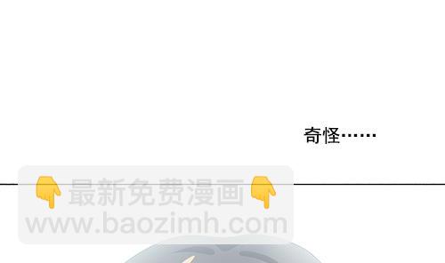 🍻拂晓的花嫁 第127话 同病相怜 7 第17页