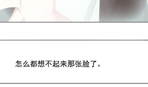 🍻拂晓的花嫁 第127话 同病相怜 7 第20页