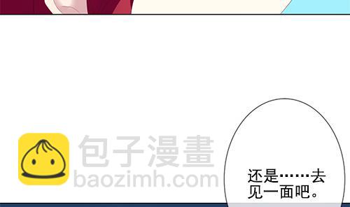 🍻拂晓的花嫁 第127话 同病相怜 7 第23页
