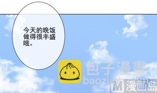 🍻拂晓的花嫁 第127话 同病相怜 7 第27页