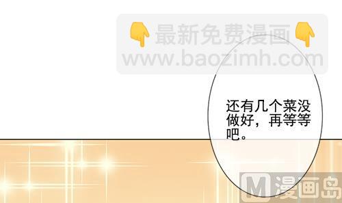 🍻拂晓的花嫁 第127话 同病相怜 7 第30页