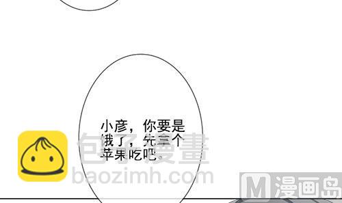 🍻拂晓的花嫁 第127话 同病相怜 7 第33页