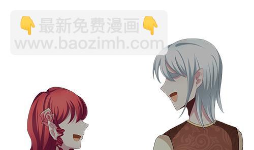 🍻拂晓的花嫁 第127话 同病相怜 7 第4页