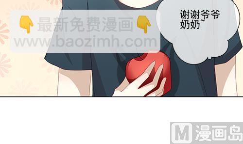 🍻拂晓的花嫁 第127话 同病相怜 7 第42页