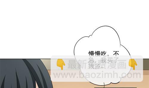🍻拂晓的花嫁 第127话 同病相怜 7 第43页