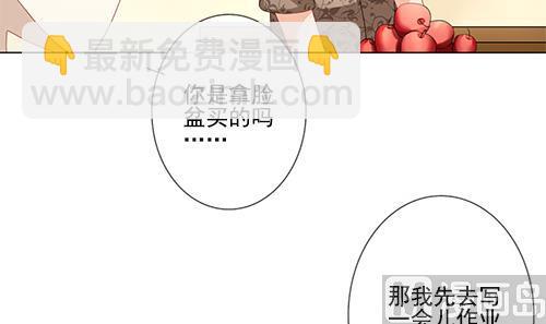 🍻拂晓的花嫁 第127话 同病相怜 7 第45页