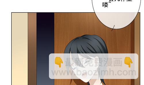 🍻拂晓的花嫁 第127话 同病相怜 7 第46页