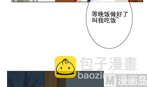 🍻拂晓的花嫁 第127话 同病相怜 7 第48页