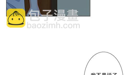 🍻拂晓的花嫁 第127话 同病相怜 7 第50页
