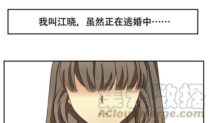 🍻拂晓的花嫁 第012话 新的人生 1 第1页