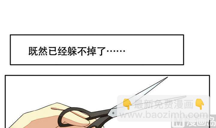 🍻拂晓的花嫁 第012话 新的人生 1 第12页